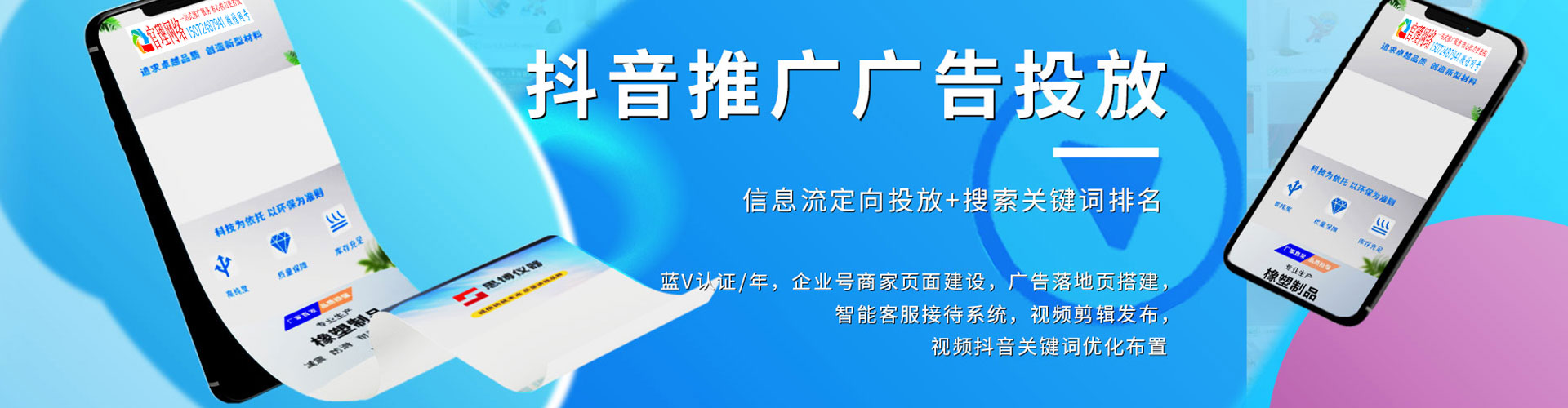 巨野竞价托管